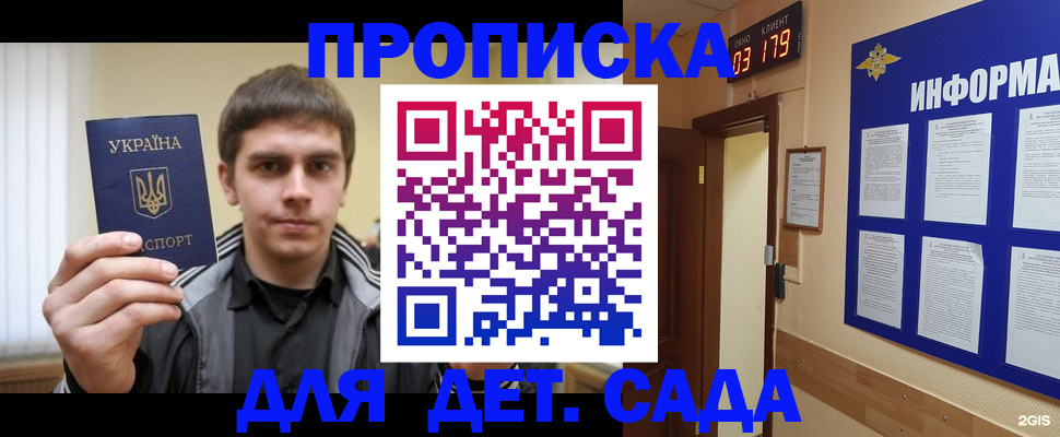 прописка паспорт в Дивногорске